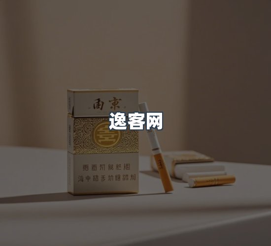 关于逸客网